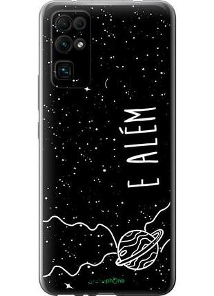 Чехол на huawei honor 30 e alem "4646u-1921-10746"