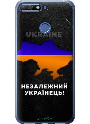 Чехол на huawei honor 7c незалежний українець "5450u-1411-10746"