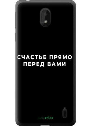 Чехол на nokia 1 plus счастье "4315u-1677-10746"