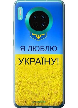 Чехол на huawei mate 30 я люблю украину "1115u-1773-10746"