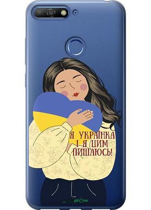 Чехол на huawei honor 7a pro украинка v2 "5264u-1440-10746"