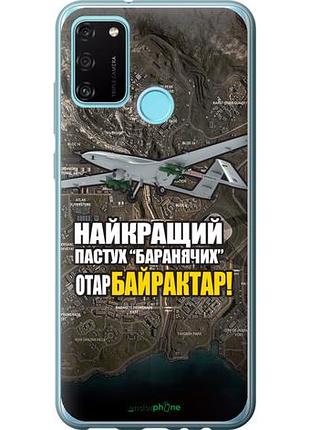 Чехол на huawei honor 9a байрактар "5252u-1900-10746"