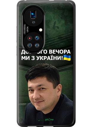 Чехол на huawei p50 ким) "5244u-2292-10746"