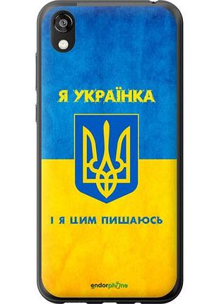 Чехол на huawei honor 8s я украинка "1167u-1679-10746"