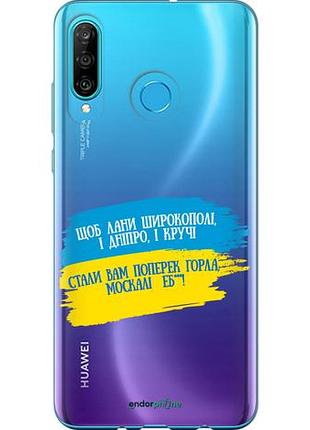 Чехол на huawei p30 lite стих "5294u-1651-10746"