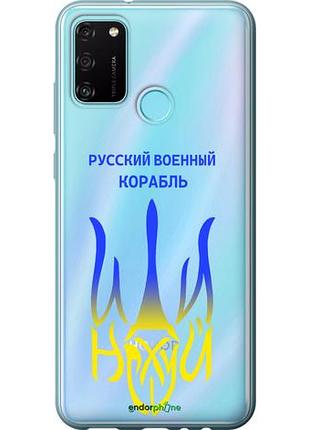 Чохол на huawei honor 9a російський військовий корабель іди на v7 "5261u-1900-10746"