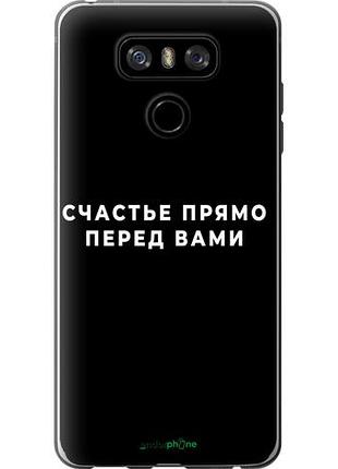 Чехол на lg g6 счастье "4315u-836-10746"