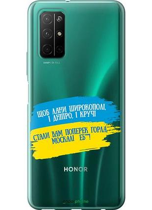Чехол на huawei honor 30s стих "5294u-1897-10746"