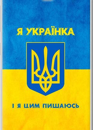 Чехол на huawei honor 3c я украинка "1167u-307-10746"