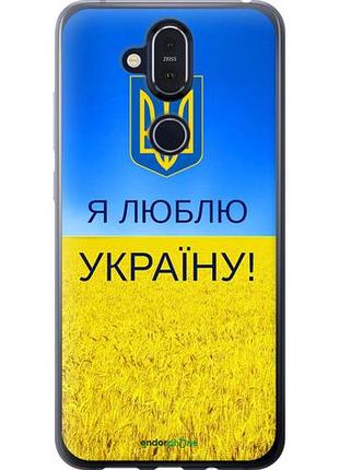 Чохол на nokia 8.1 я люблю україну "1115u-1620-10746"