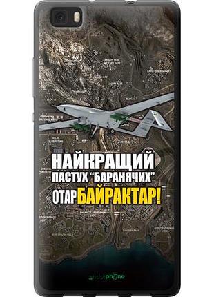 Чехол на huawei ascend p8 lite байрактар "5252u-126-10746"