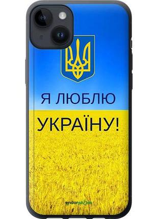 Чехол на iphone 14 plus я люблю украину "1115u-2645-10746"