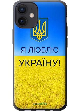 Чохол на iphone 12 mini я люблю україну "1115u-2071-10746"