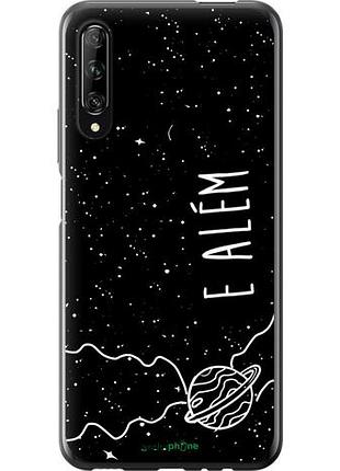 Чехол на huawei p smart pro e alem "4646u-1906-10746"