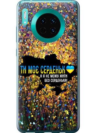 Чехол на huawei mate 30 мое сердце украина "5240u-1773-10746"