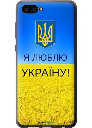 Чехол на huawei nova 2s я люблю украину "1115u-1388-10746"