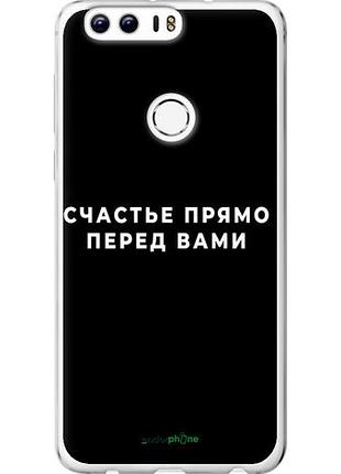 Чехол на huawei honor 8 счастье "4315u-351-10746"