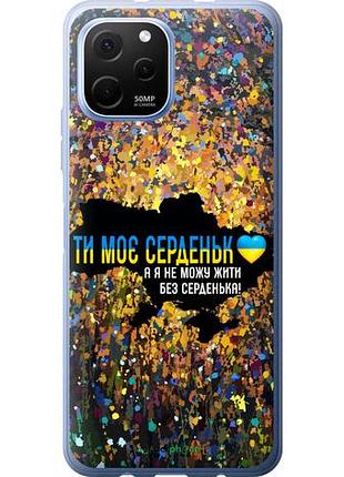 Чохол на huawei nova y61 моє серце україна "5240u-2983-10746"