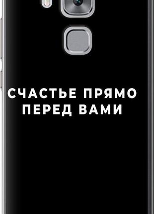 Чехол на huawei nova plus счастье "4315u-961-10746"
