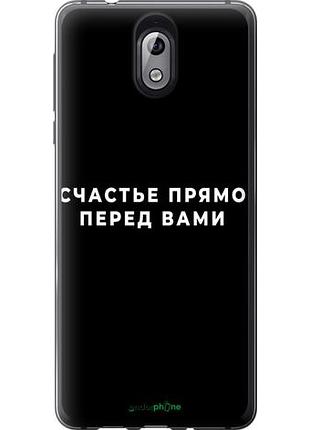 Чехол на nokia 3.1 счастье "4315u-1530-10746"