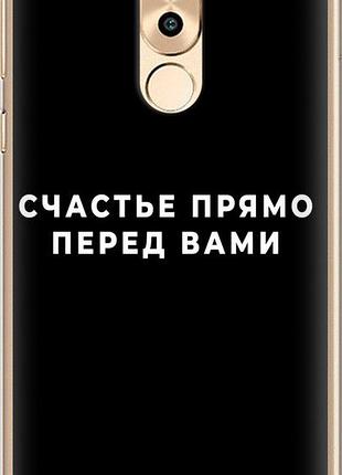 Чехол на huawei mate 9 lite счастье "4315u-474-10746"