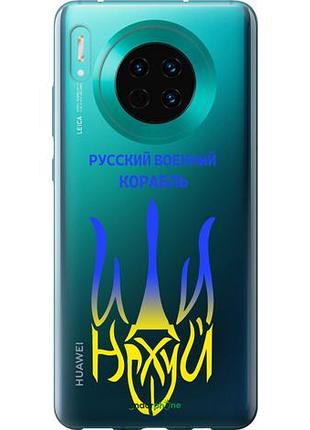 Чехол на huawei mate 30 русский военный корабль иди на v7 "5261u-1773-10746"