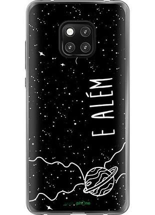Чехол на huawei mate 20 pro e alem "4646u-1567-10746"