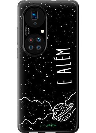 Чехол на huawei p50 e alem "4646u-2292-10746"