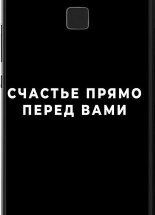 Чехол на huawei p9 lite счастье "4315u-298-10746"