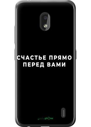 Чехол на nokia 2.2 счастье "4315u-1706-10746"