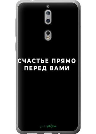 Чехол на nokia 8 счастье "4315u-1115-10746"