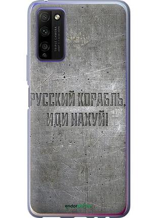Чехол на huawei honor 30 lite русский военный корабль иди на v6 "5239u-2074-10746"