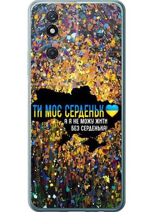 Чехол на huawei honor play 50 plus мое сердце украина "5240u-3399-10746"