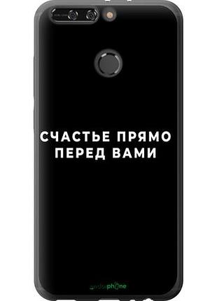 Чехол на huawei honor v9 / honor 8 pro счастье "4315u-1246-10746"