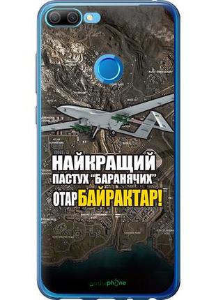 Чехол на huawei honor 9i байрактар "5252u-1853-10746"