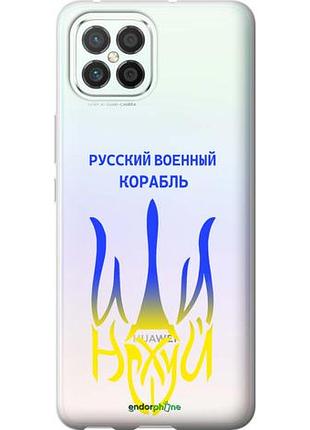 Чехол на huawei nova 8 se русский военный корабль иди на v7 "5261u-2126-10746"