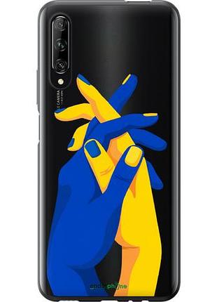 Чехол на huawei p smart pro stand with ukraine "5255u-1906-10746"