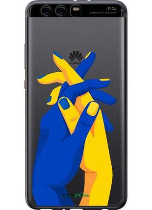 Чехол на huawei p10 plus stand with ukraine "5255u-963-10746"