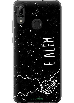 Чехол на huawei p smart 2019 e alem "4646u-1634-10746"