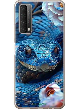 Чехол на huawei p smart 2021 blue snake "6079u-2100-10746"