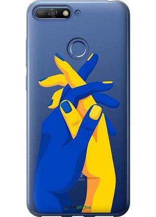 Чехол на huawei honor 7a pro stand with ukraine "5255u-1440-10746"
