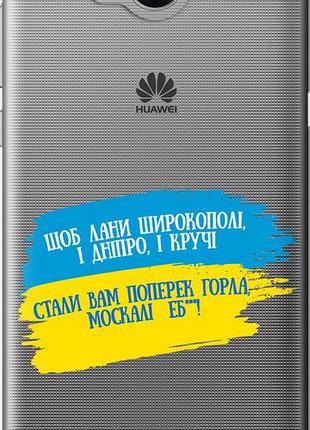 Чехол на huawei y5 2017 стих "5294u-992-10746"