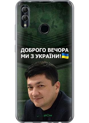Чохол на huawei honor 10 lite кім) "5244u-1618-10746"