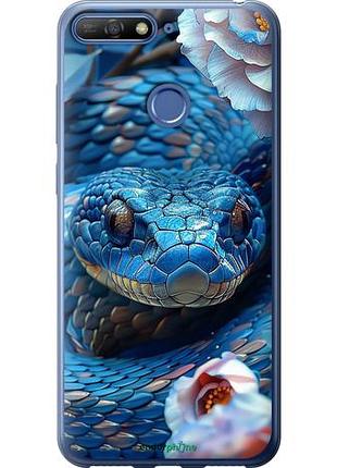 Чехол на huawei honor 7a pro blue snake "6079u-1440-10746"