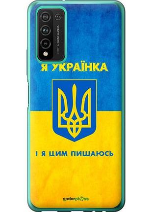 Чехол на huawei honor 10x lite я украинка "1167u-2198-10746"