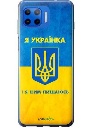 Чехол на motorola moto g plus я украинка "1167u-2202-10746"