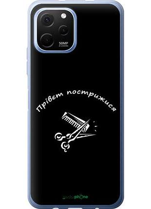 Чехол на huawei nova y61 прівєт пострижися "4531u-2983-10746"