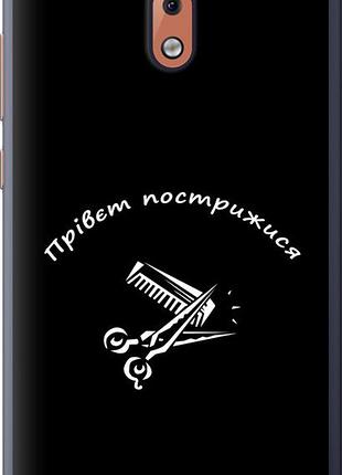 Чехол на nokia 2.1 прівєт пострижися "4531u-1532-10746"