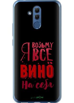 Чехол на huawei mate 20 lite возьму вино на себя "4601u-1575-10746"