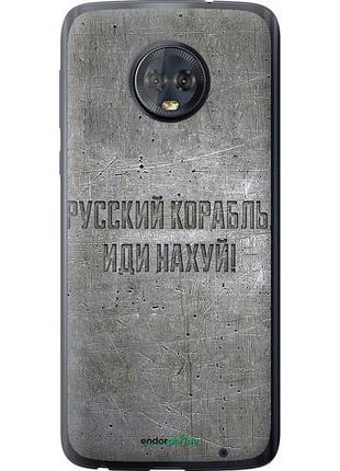 Чехол на motorola moto g6 plus русский военный корабль иди на v6 "5239u-976-10746"